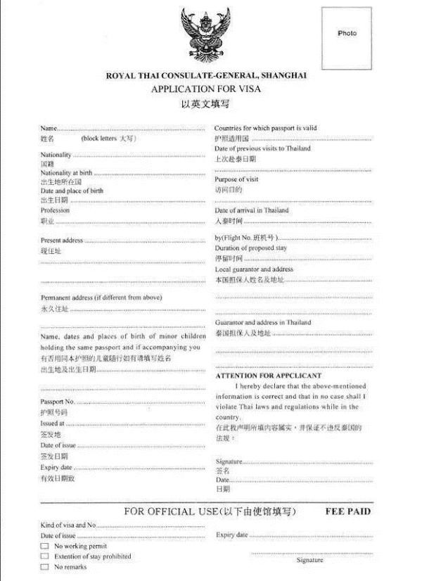 各國出入境卡填寫指南，附中文翻譯！