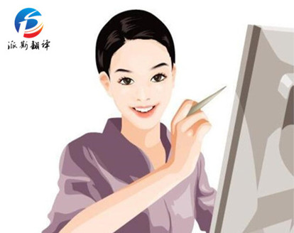 資料翻譯公司 資料翻譯公司